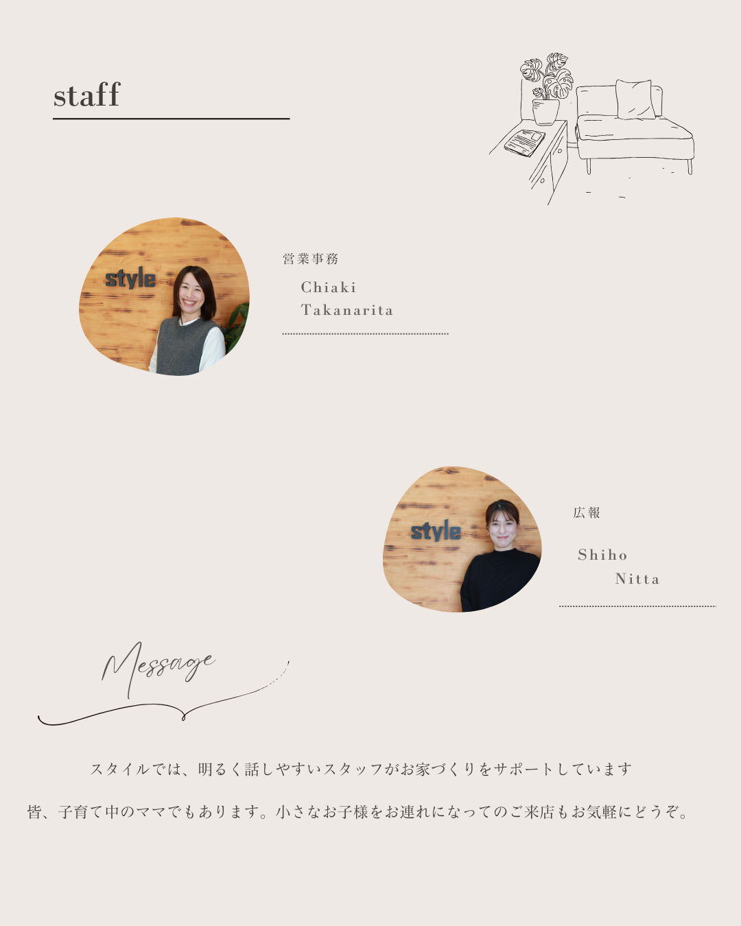 スタッフ紹介0401.png