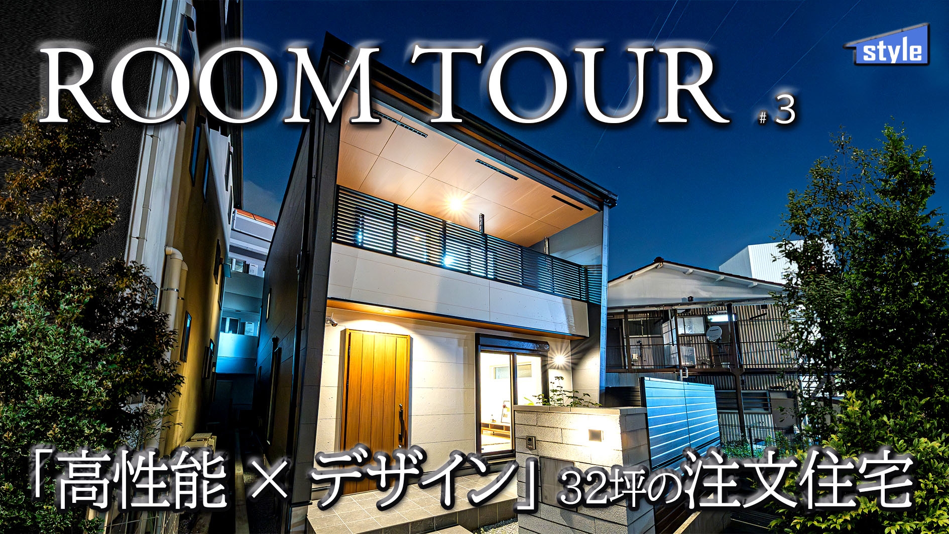 スタイル3月３日サムネイル.jpg