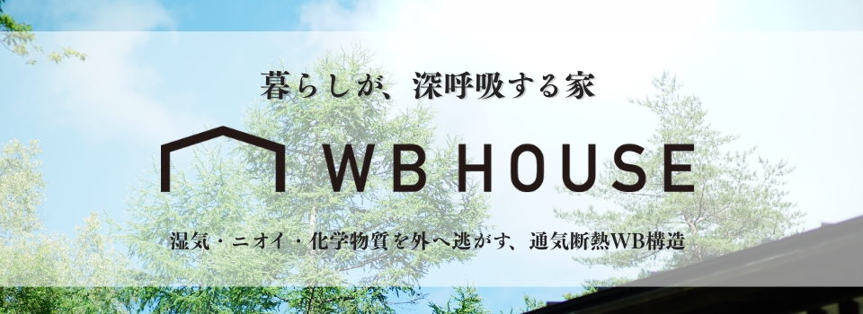 WB HOUSE
