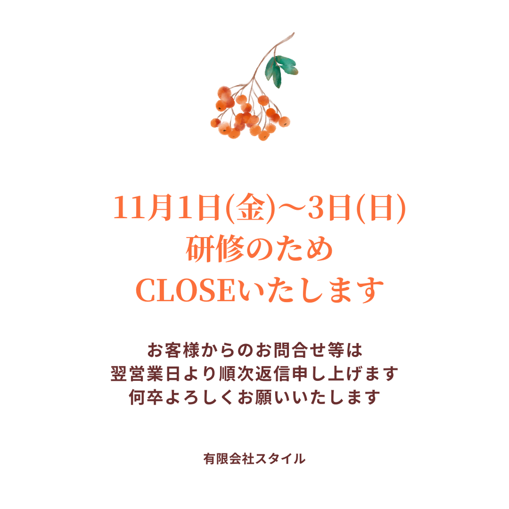 11/1(金)～３(日)はCLOSEいたします