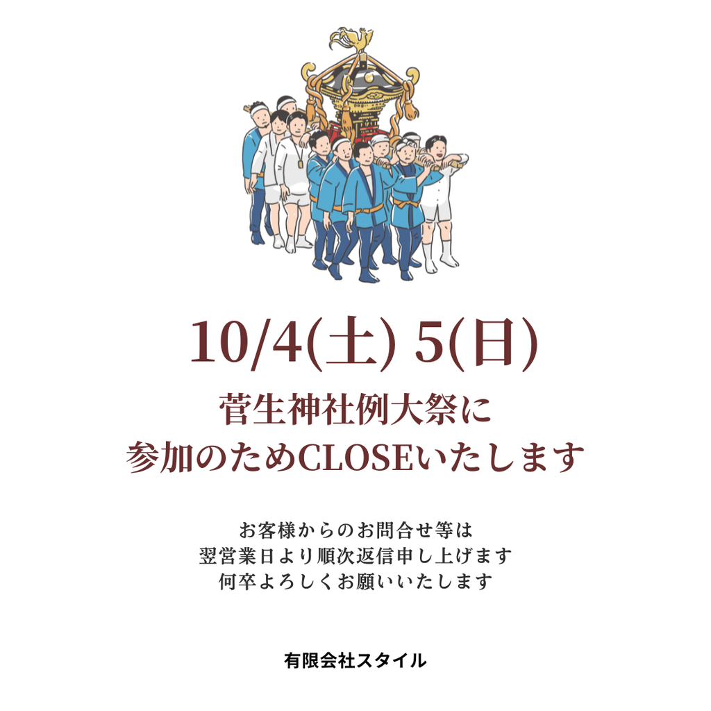 10/4(土)～5(日)はCLOSEいたします