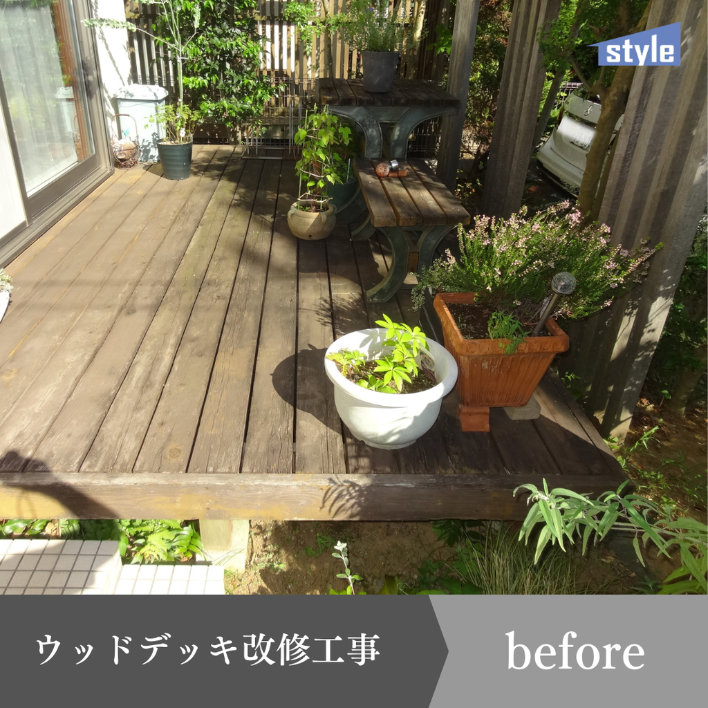 都筑区K邸 ウッドデッキ改修工事